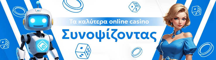 Ξένα Καζίνο Χωρίς Ταυτοποίηση Ο Νέος Τρόπος Παιχνιδιού